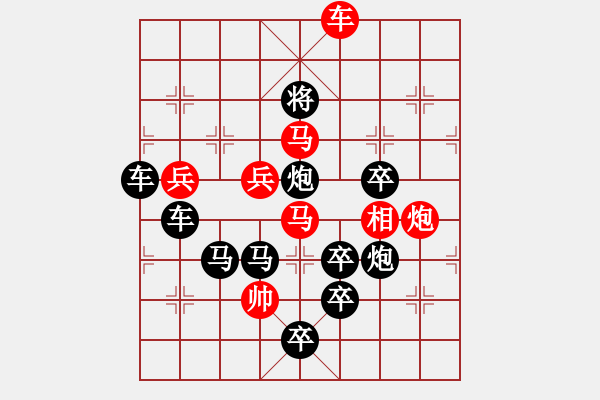 象棋棋譜圖片：吉慶有余之二十九 - 步數(shù)：30 