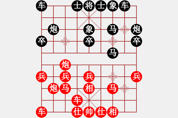 象棋棋譜圖片：慧眼識英雄(9段)-負-中山先生(9段) - 步數(shù)：20 