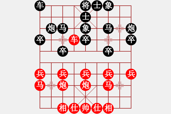 象棋棋譜圖片：2018中華郡杯第一屆象棋賽第01輪：廣東支君涵先負(fù)漢中夏才武 - 步數(shù)：20 