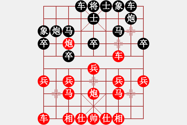 象棋棋譜圖片：rolex(2段)-負(fù)-漢界之仙(2段) - 步數(shù)：20 