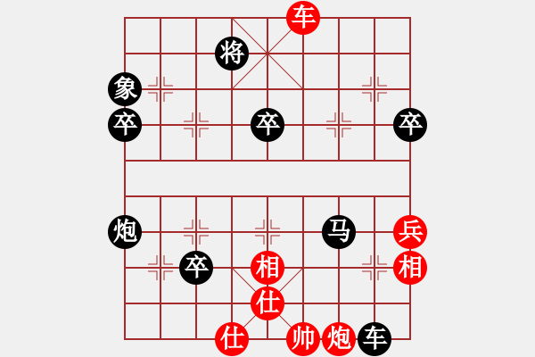 象棋棋譜圖片：rolex(2段)-負(fù)-漢界之仙(2段) - 步數(shù)：74 