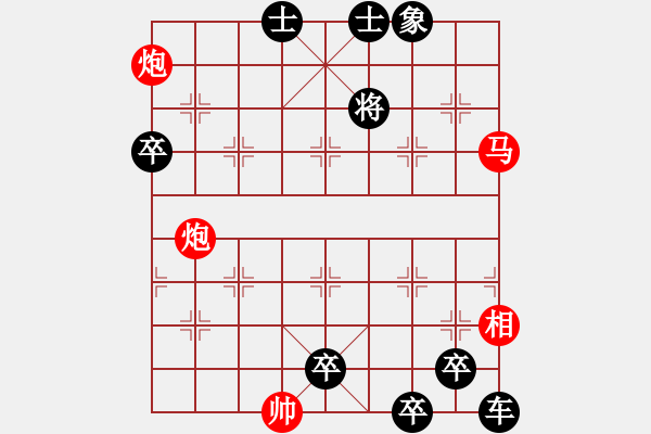 象棋棋譜圖片：巧用馬雙炮 - 步數(shù)：0 