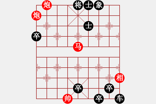 象棋棋譜圖片：巧用馬雙炮 - 步數(shù)：10 