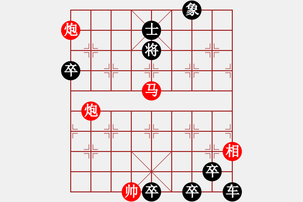 象棋棋譜圖片：巧用馬雙炮 - 步數(shù)：30 