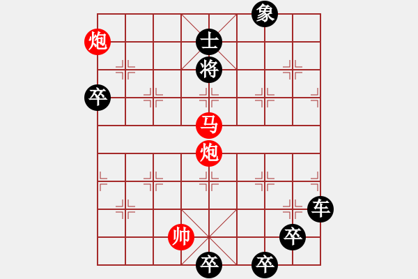 象棋棋譜圖片：巧用馬雙炮 - 步數(shù)：33 