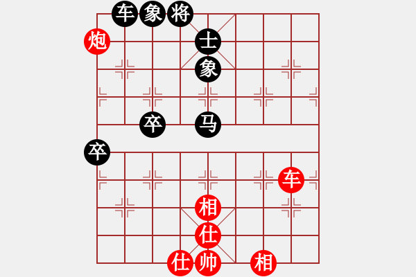 象棋棋譜圖片：黃老師(9星)-和-qichu(8星) - 步數(shù)：100 