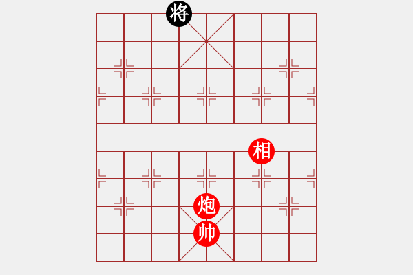 象棋棋譜圖片：黃老師(9星)-和-qichu(8星) - 步數(shù)：280 