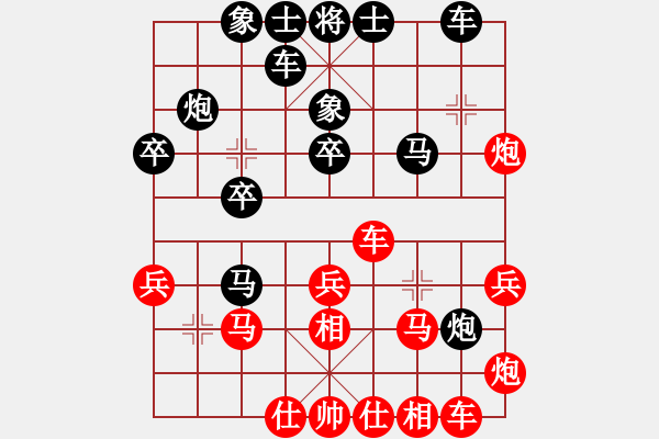 象棋棋譜圖片：黃老師(9星)-和-qichu(8星) - 步數(shù)：30 