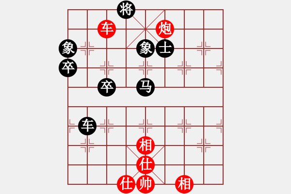 象棋棋譜圖片：黃老師(9星)-和-qichu(8星) - 步數(shù)：90 