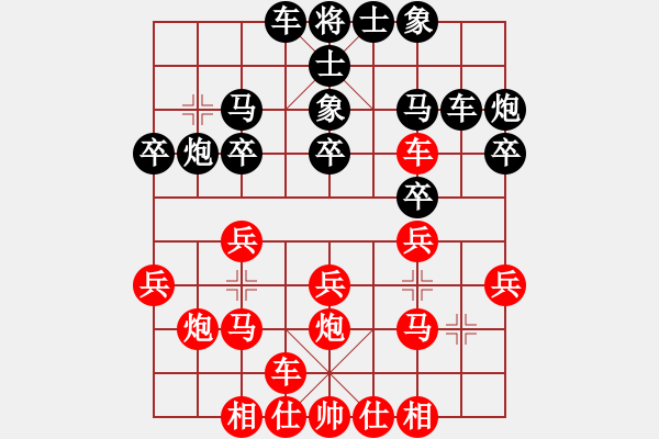 象棋棋譜圖片：beibei(4段)-負(fù)-暮江平不動(4段) - 步數(shù)：20 