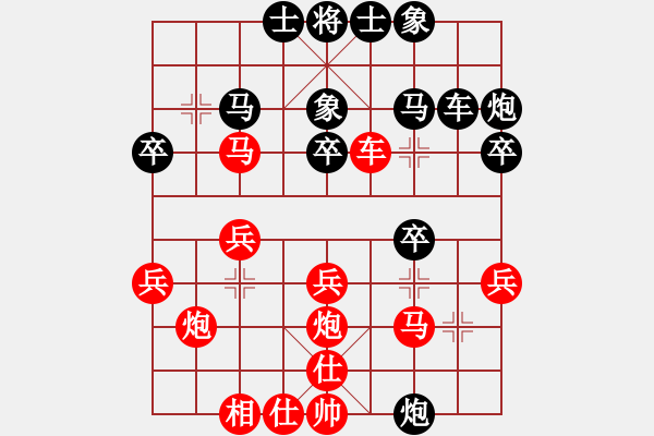 象棋棋譜圖片：beibei(4段)-負(fù)-暮江平不動(4段) - 步數(shù)：30 