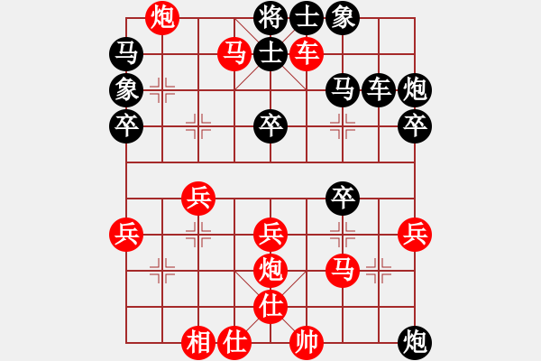 象棋棋譜圖片：beibei(4段)-負(fù)-暮江平不動(4段) - 步數(shù)：40 