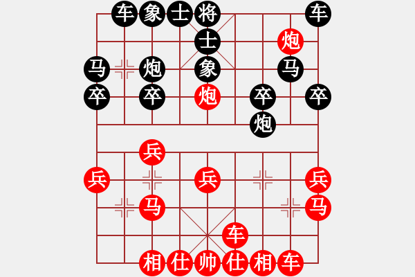 象棋棋譜圖片：?？臣?nèi)?6段)-負(fù)-西門大官人(月將) - 步數(shù)：20 