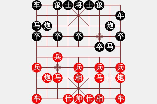 象棋棋譜圖片：洪智勝王家瑞.xqf - 步數(shù)：10 