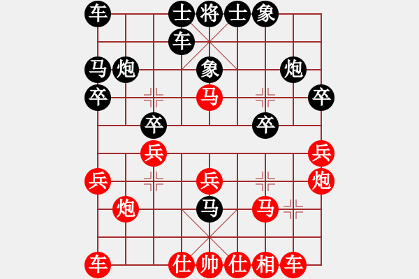 象棋棋譜圖片：洪智勝王家瑞.xqf - 步數(shù)：20 