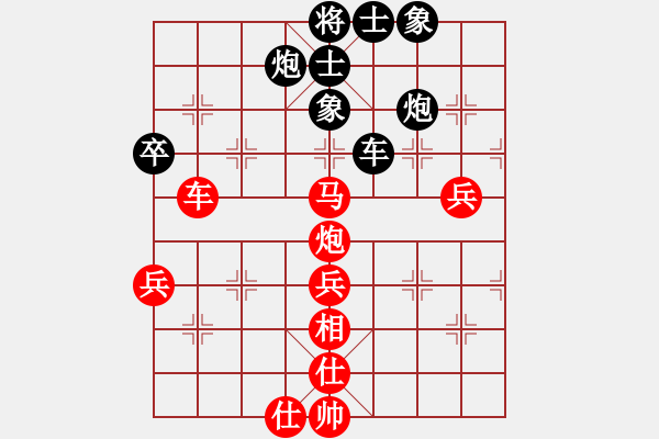 象棋棋譜圖片：洪智勝王家瑞.xqf - 步數(shù)：70 