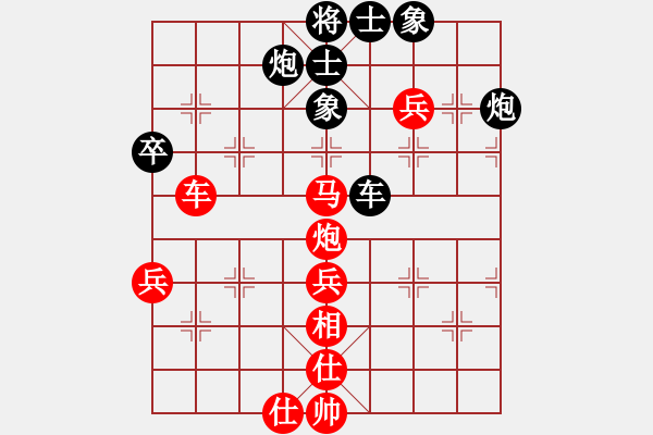 象棋棋譜圖片：洪智勝王家瑞.xqf - 步數(shù)：75 