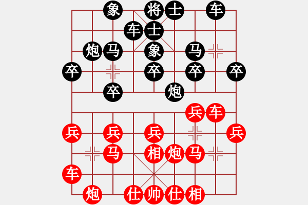 象棋棋譜圖片：廣告也瘋狂(3段)-和-諸葛無劍(3段) - 步數(shù)：20 