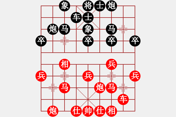 象棋棋譜圖片：廣告也瘋狂(3段)-和-諸葛無劍(3段) - 步數(shù)：30 