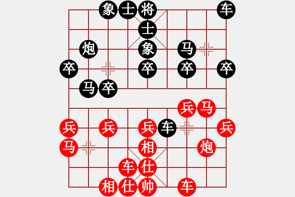 象棋棋谱图片：董春华 先和 徐天红 - 步数：20 