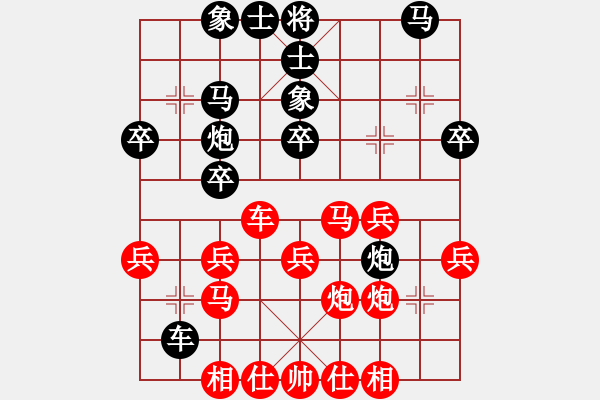 象棋棋譜圖片：熱血盟●溫柔一刀[紅] -VS- 弈┳┳客┣清風(fēng)┫帝┻┻國[黑] - 步數(shù)：30 