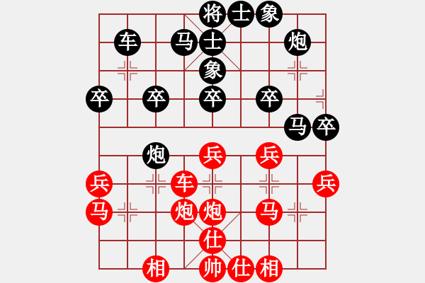 象棋棋谱图片：徐天红 先和 王天一 - 步数：30 