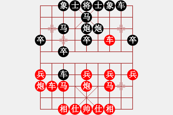 象棋棋譜圖片：dujunqi(1段)-負(fù)-秘密武器殲(2段) - 步數(shù)：20 