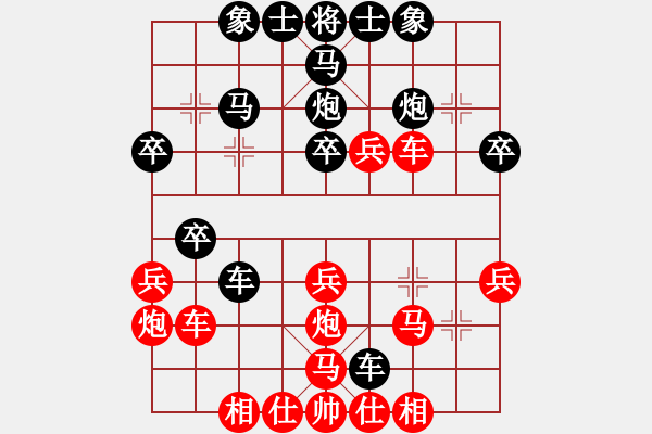 象棋棋譜圖片：dujunqi(1段)-負(fù)-秘密武器殲(2段) - 步數(shù)：30 