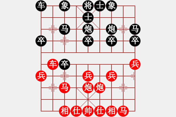 象棋棋譜圖片：【中】棋如人生[紅] -VS- 高級(jí)工程師[黑] - 步數(shù)：20 