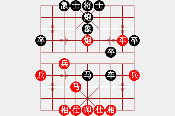 象棋棋譜圖片：趙冠芳 先負 陳麗淳 - 步數(shù)：40 