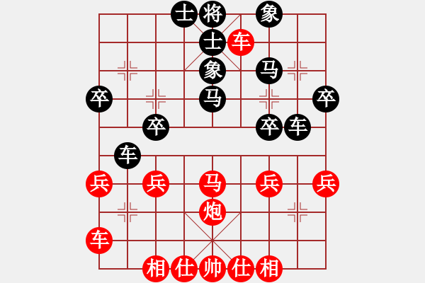 象棋棋譜圖片：付林楓 - 步數(shù)：30 