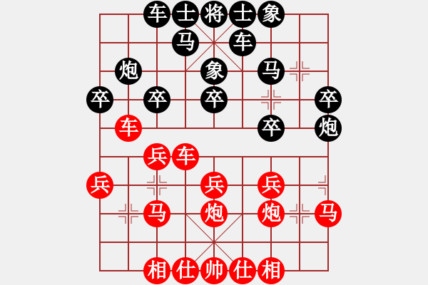 象棋棋谱图片：程吉俊先胜杜国杰（第一轮） - 步数：20 