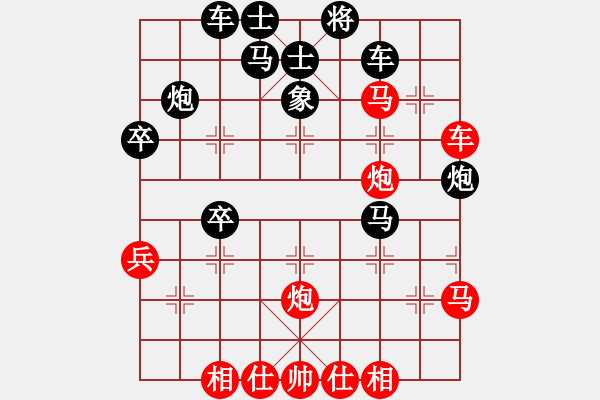象棋棋谱图片：程吉俊先胜杜国杰（第一轮） - 步数：40 