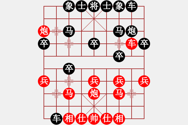 象棋棋譜圖片：2015年溫州市龍灣區(qū)迎春杯第7輪第1臺(tái)湖南桂意先勝龍灣官中頂 - 步數(shù)：20 