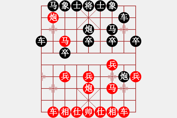 象棋棋譜圖片：8.兦言[935445464] -VS- tAr[173407905] - 步數(shù)：20 