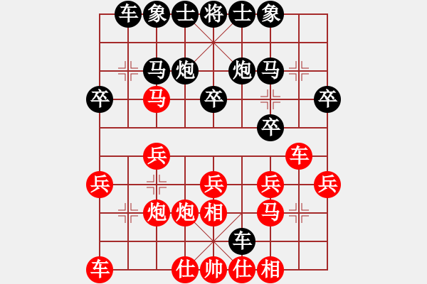 象棋棋譜圖片：過宮炮 后手中炮應(yīng)對(duì) 第一局 太陽 - 步數(shù)：20 