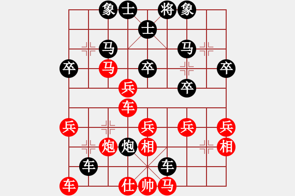 象棋棋譜圖片：過宮炮 后手中炮應(yīng)對(duì) 第一局 太陽 - 步數(shù)：30 