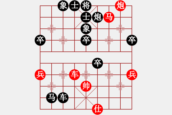 象棋棋譜圖片：過宮炮 后手中炮應(yīng)對(duì) 第一局 太陽 - 步數(shù)：80 