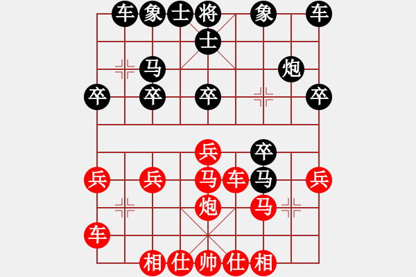 象棋棋譜圖片：品棋廣場(3段)-勝-收收(7段)中炮右橫車對左三步虎 - 步數(shù)：20 