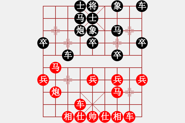 象棋棋譜圖片：白金黃銀(9段)-和-訥河棋大圣(月將) - 步數(shù)：20 