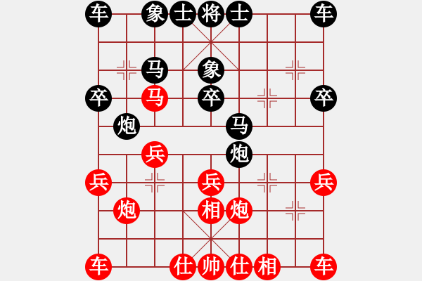 象棋棋譜圖片：小龍女[紅] -VS- 皂角樹[黑] - 步數(shù)：20 