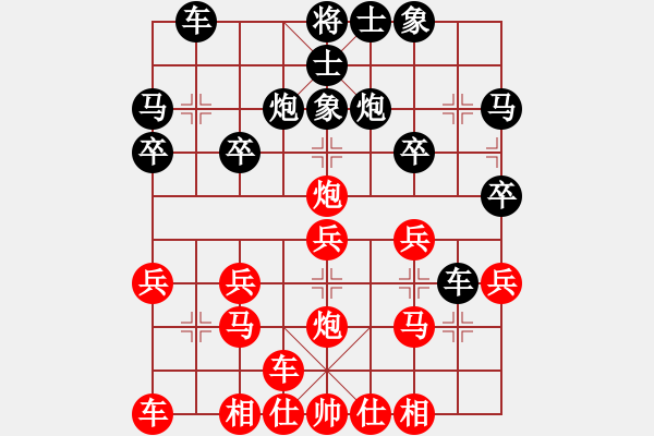 象棋棋譜圖片：橫才俊儒[292832991] -VS- 仙人掌 [394986995]（迷彩幻影） - 步數(shù)：20 