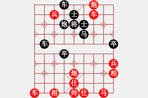 象棋棋譜圖片：橫才俊儒[292832991] -VS- 仙人掌 [394986995]（迷彩幻影） - 步數(shù)：70 