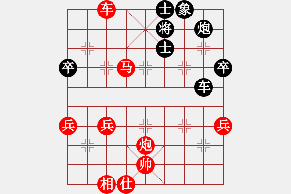 象棋棋譜圖片：橫才俊儒[292832991] -VS- 豬頭三千萬[401165340] - 步數(shù)：70 