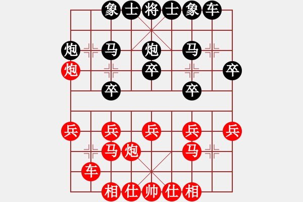 象棋棋譜圖片：山東省棋牌管理中心 李越川 勝 青島市體育總會(huì) 周湉 - 步數(shù)：20 