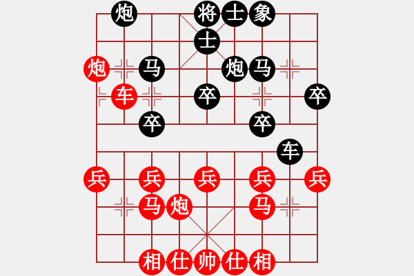 象棋棋譜圖片：山東省棋牌管理中心 李越川 勝 青島市體育總會(huì) 周湉 - 步數(shù)：30 