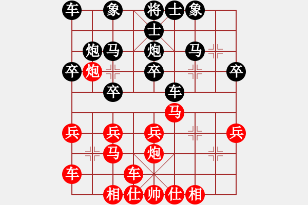 象棋棋谱图片：程进超先胜张铭 - 步数：20 