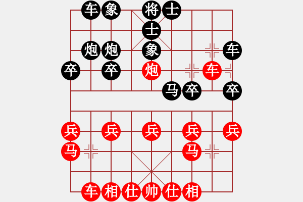 象棋棋譜圖片：山西晉陽(yáng)棋協(xié)聯(lián)盟 天涯殘雪 先負(fù) 山西-金鉤炮 - 步數(shù)：20 