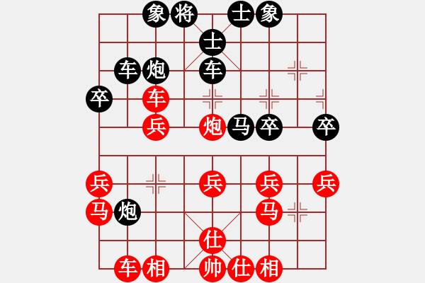 象棋棋譜圖片：山西晉陽(yáng)棋協(xié)聯(lián)盟 天涯殘雪 先負(fù) 山西-金鉤炮 - 步數(shù)：30 