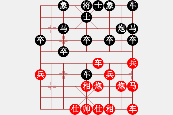 象棋棋譜圖片：董[紅] -VS- 行者必達(dá)[黑] - 步數(shù)：20 